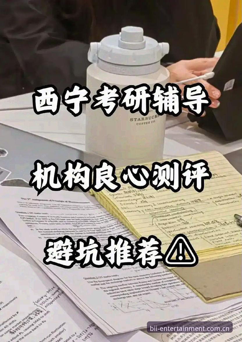 必一娱乐体育替代站排行必备 必一娱乐平台体育替代站排行必备指南:老用户手把手教你避坑选站