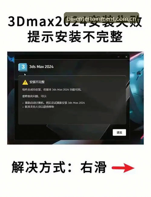 安装失败好几次？从现场拆解每步坑、给出解法